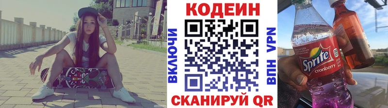 Купить где  Петровск  Кодеиновый сироп Lean Purple Drank 