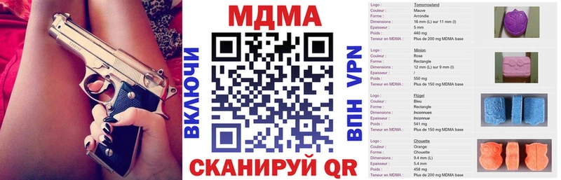 MDMA молли  Купить  Петровск 
