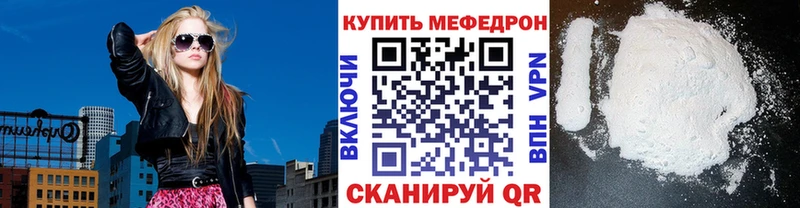 Меф  Петровск