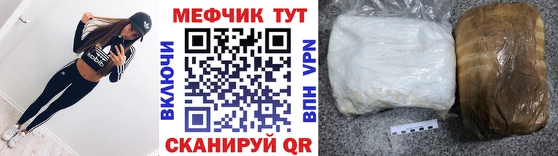 Мефедрон мяу мяу  Купить закладки  Петровск 