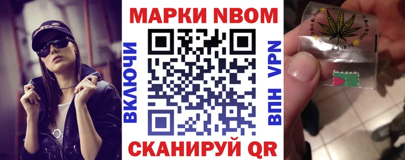 Купить где  Петровск  Марки N-bome 1,8мг 